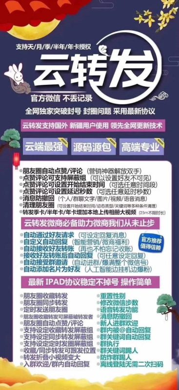 【云端云转发】增加本地上传相册大视频(25m不限时长)收藏转发朋友圈-跟随朋友圈-卡益网激活码商城