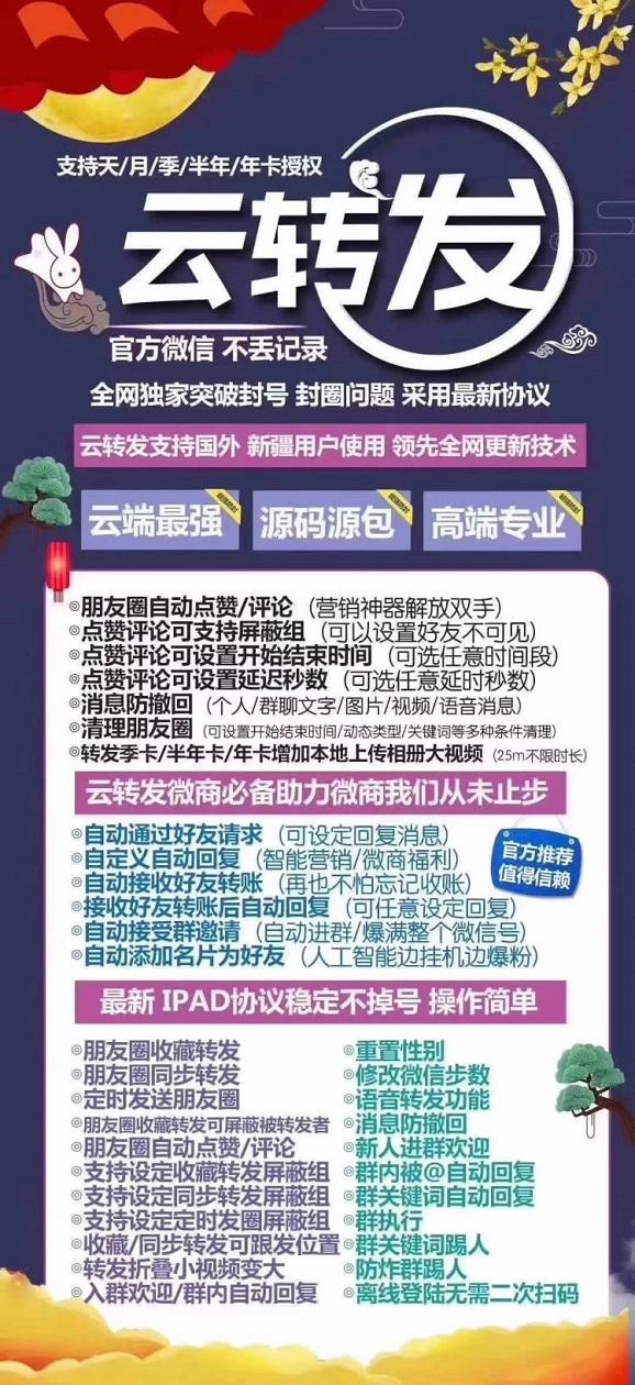 【云端云转发】增加本地上传相册大视频(25m不限时长)收藏转发朋友圈-跟随朋友圈-卡益网