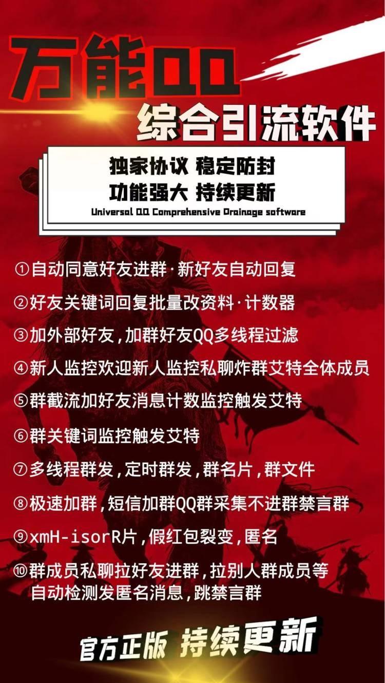 【万能QQ综合引流软件】多钱程群发、定时群发、群名片、群文件加外部好友、加群好友QQ多线程达人过滤-卡益网