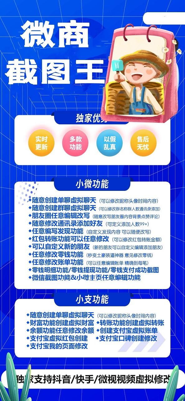 【微商截图王】支持安卓鸿蒙-随意创建单聊虚拟聊天(可以修改昵称头像时间内容)-娱乐整蛊假图-卡益网