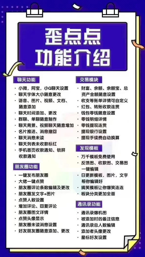 【歪点点正点点】苹果安卓均可下载-做图软件-正版授权-卡益网