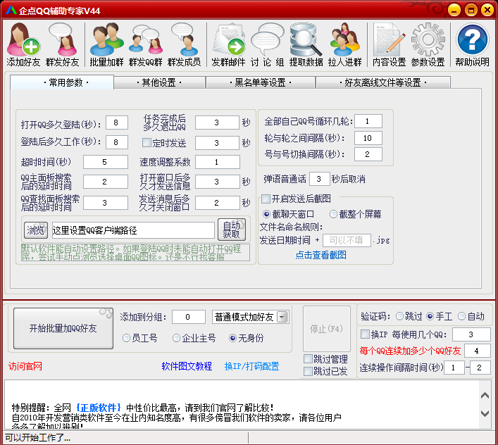 企点QQ助手FZ专家-卡益网