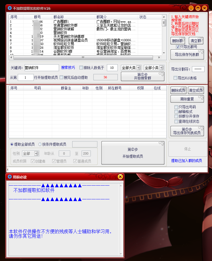 qq不加群成员提取v26-QQ提取群成员一键导出-卡益网