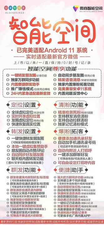 【安卓智能空间官网】安卓智能空间地址-安卓智能空间激活码-安卓智能空间教程-卡益网