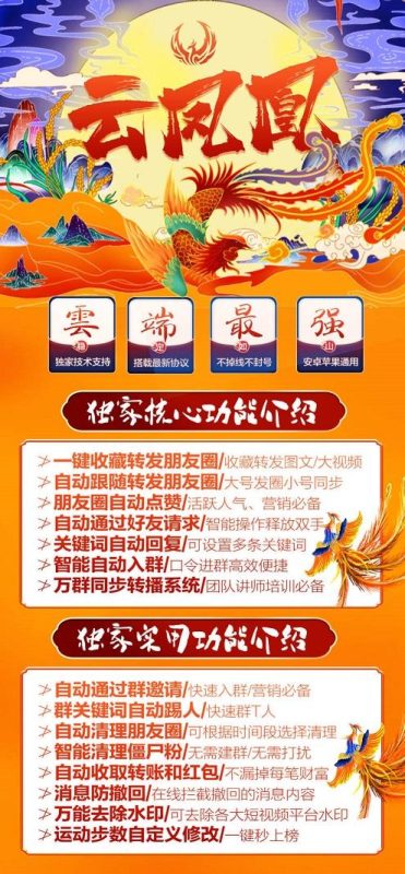 【云端云凤凰】秒抢红包月卡季卡年卡-一键转发朋友圈-跟随朋友圈-卡益网激活码商城