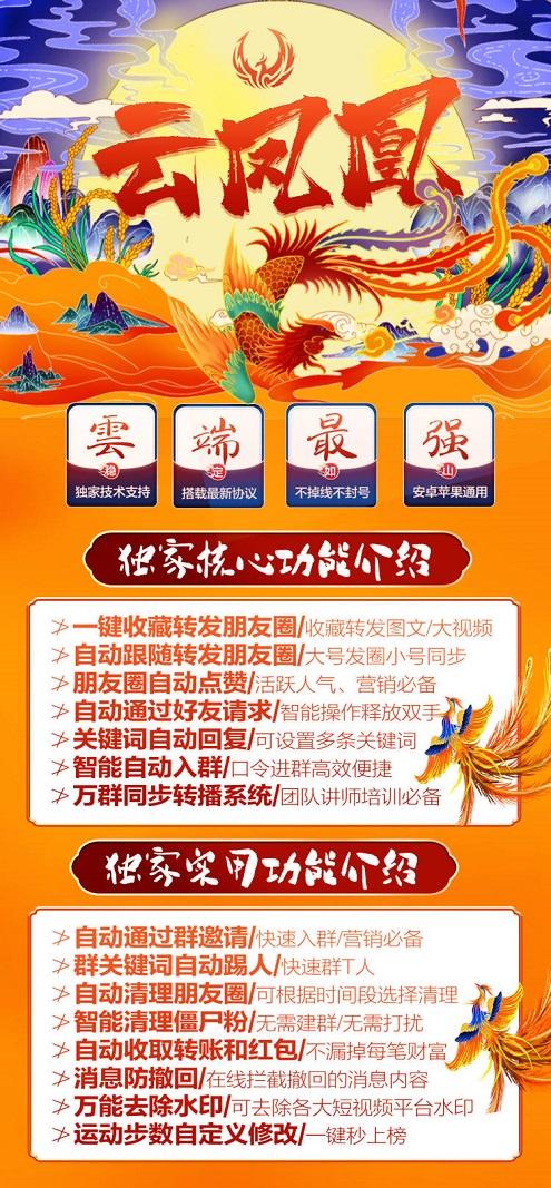 【云端云凤凰】秒抢红包月卡季卡年卡-一键转发朋友圈-跟随朋友圈-卡益网