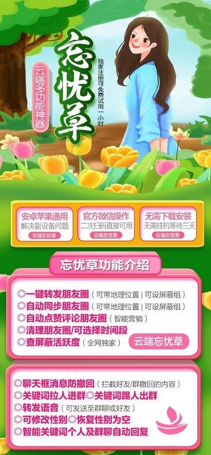 【云端紫荆花】紫罗兰-收藏转发朋友圈自动点赞-卡益网