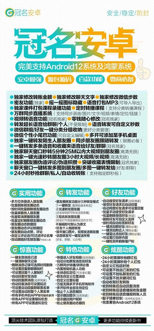 【冠名安卓雷达加好友视频】冠名新增雷达激活码开通加人功能-卡益网