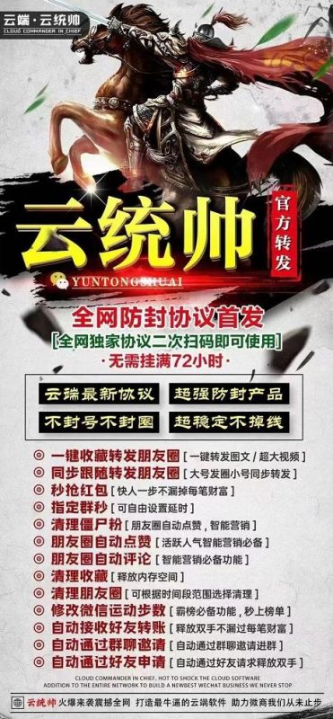 【云统帅云端抢红包】云统帅激活码-云统帅24小时抢微信红包-云统帅好用么多少钱-卡益网激活码商城