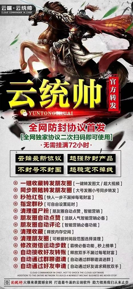 【云统帅云端抢红包】云统帅激活码-云统帅24小时抢微信红包-云统帅好用么多少钱-卡益网