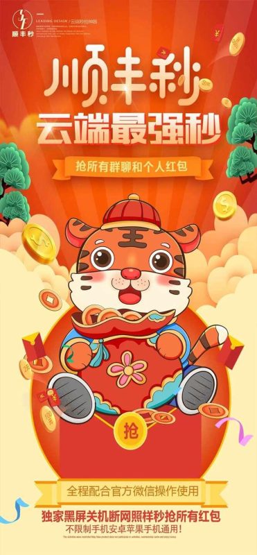 【顺丰云端秒抢红包】稳定云端秒抢24小时ipad在线-免下载苹果安卓通用-卡益网激活码商城