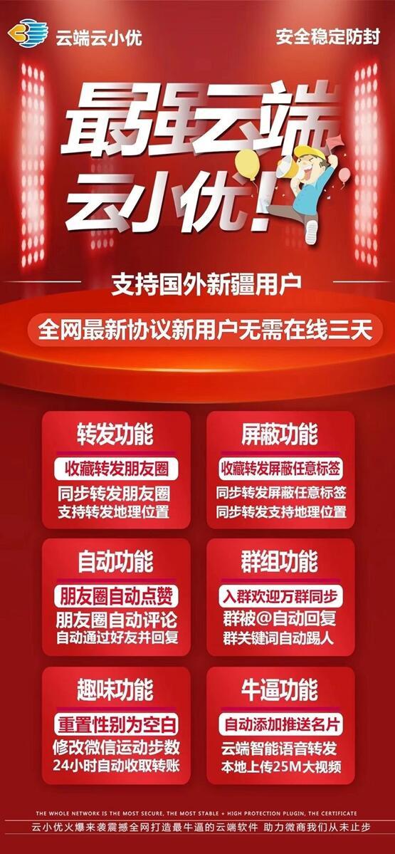 【云端转发云小优新地址】云端转发云小优教程-云端转发云小优月卡年卡-卡益网