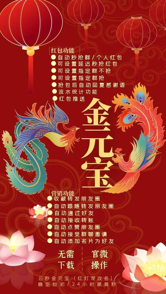 云端秒抢红包金元宝激活码/云端秒抢红包金元宝使用教程/云端秒抢红包金元宝怎么设置-卡益网