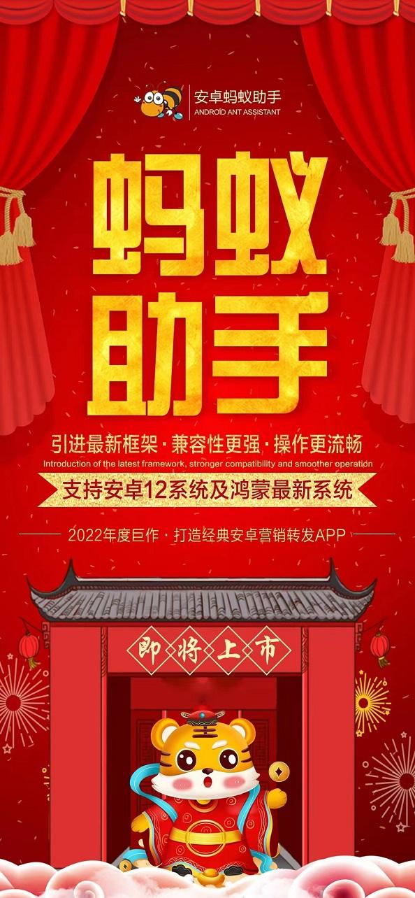 安卓蚂蚁助手激活码-安卓蚂蚁助手使用教程-安卓蚂蚁助手一键转发-卡益网