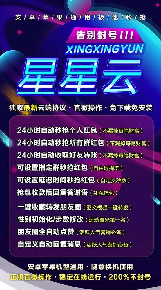 【星星云抢红包】云端免下载-激活码月卡-自动抢微信红包-卡益网