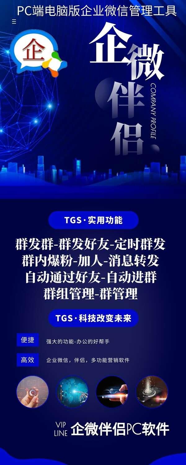 【企微伴侣官网】群发-加人-群管理-正版激活码授权-测试卡年卡-卡益网