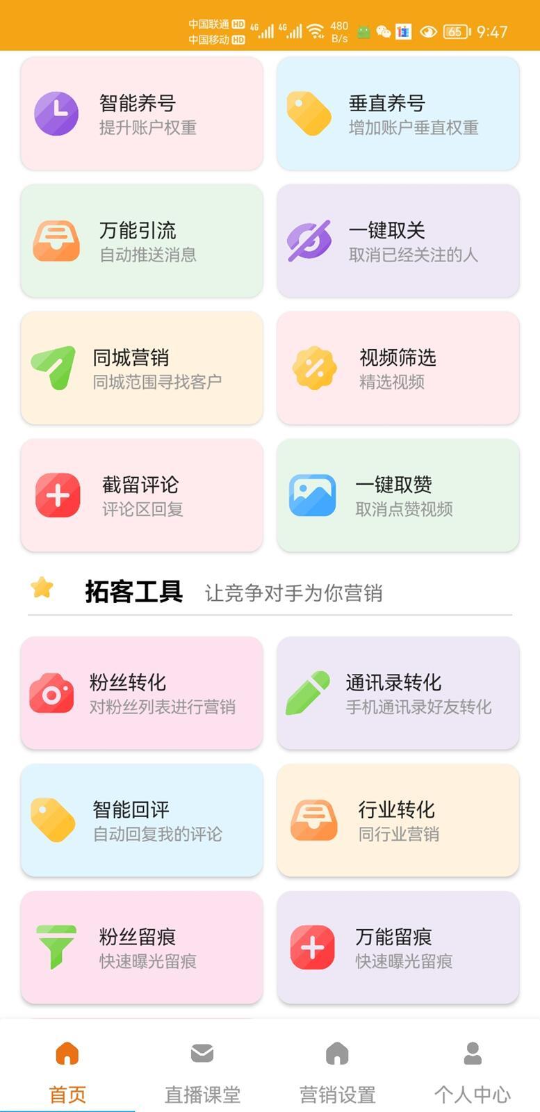 【抖抖助手官网】抖抖助手抖音养号-涨粉-自动关注粉丝互动涨粉神器-卡益网
