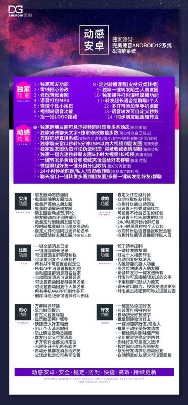 【动感安卓官网】无限多开微信-动感安卓防封版（动感安卓多少钱）-卡益网激活码商城