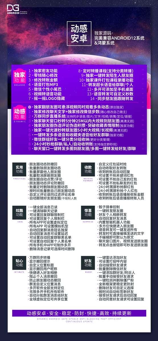 【动感安卓官网】无限多开微信-动感安卓防封版（动感安卓多少钱）-卡益网