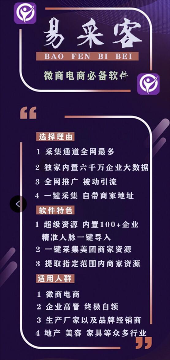 易采客官网|易采客激活码|易采客好用么|易采客下载|易采客视频教程-卡益网