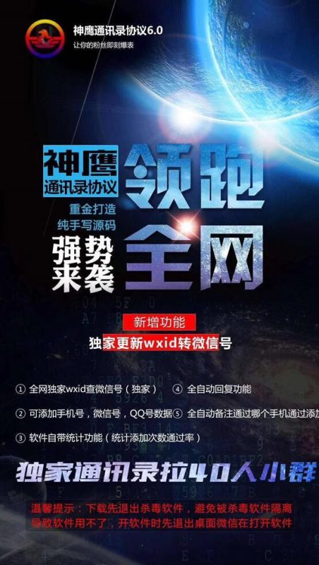 【2022神鹰通讯录协议官网】-内有功能图介绍-支持手机号微信号QQ号检测是否开通微信-卡益网激活码商城