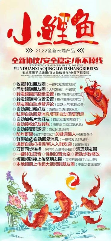 测试卡【云端转发小鲤鱼新地址】转发跟圈屏蔽组/收藏转发朋友圈/正版激活码月卡季卡年卡-卡益网激活码商城