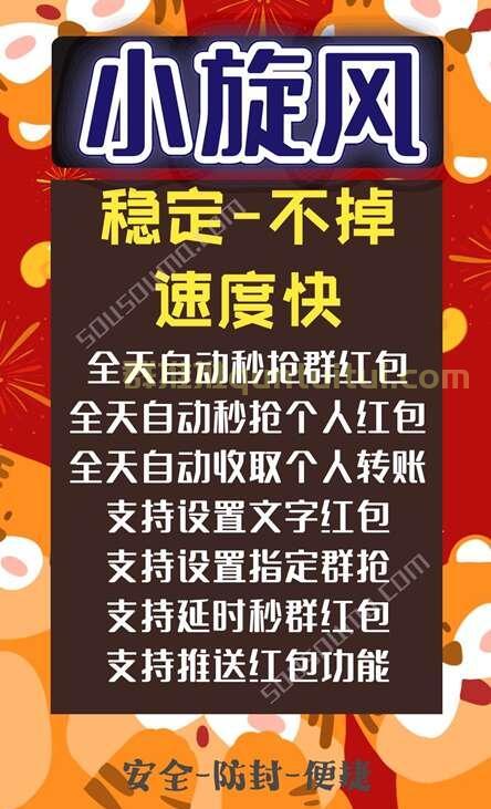 【云端秒抢小旋风测试卡】24小时自动抢红包【小旋风教程】-卡益网