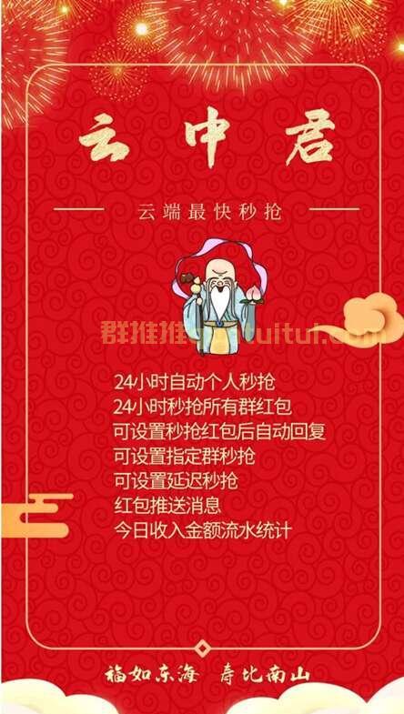 【秒抢云中君】云端秒抢云中君激活码/云端抢红包云中君地址【新品秒抢红包】-卡益网