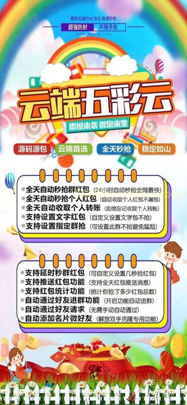【五彩云抢红包官网】苹果安卓免下载-扫码登录抢红包-卡益网激活码商城