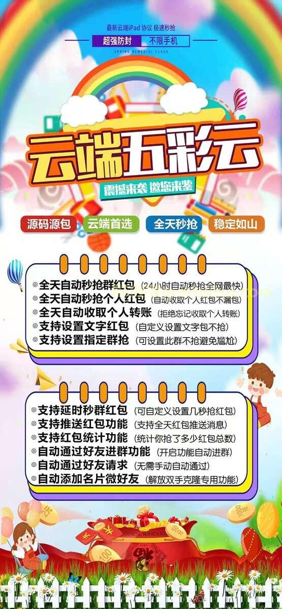 【五彩云抢红包官网】苹果安卓免下载-扫码登录抢红包-卡益网