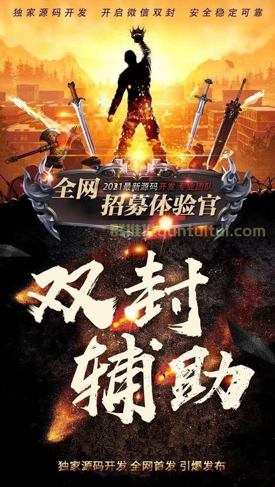 【双封辅助官网地址】微信防封号软件-已开双封软件-卡益网
