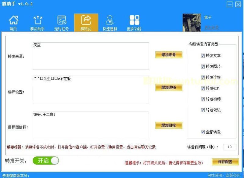 【微助手官网】电脑版万群同步-进群统计-定时群发-【正版软件激活码】-卡益网激活码商城