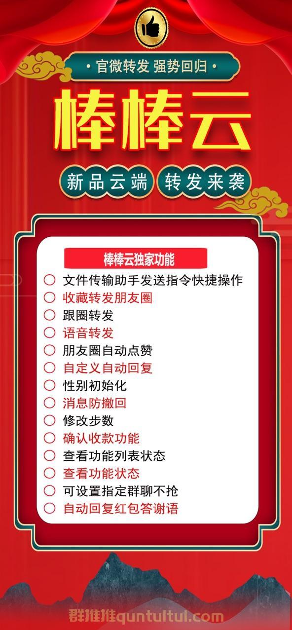 【棒棒云云端秒抢官网】24H黑屏不掉线抢微信群红包-跟圈助手-修改步数-卡益网