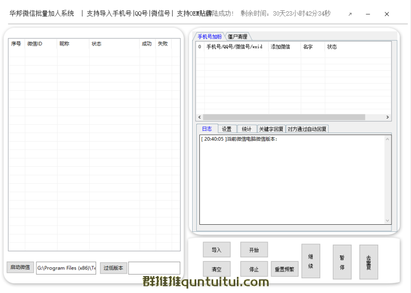 【华邦微信加人软件官网】,华邦微信批量加人系统,华邦微信批量加人软件,华邦微信批量加人软件可靠吗-卡益网激活码商城