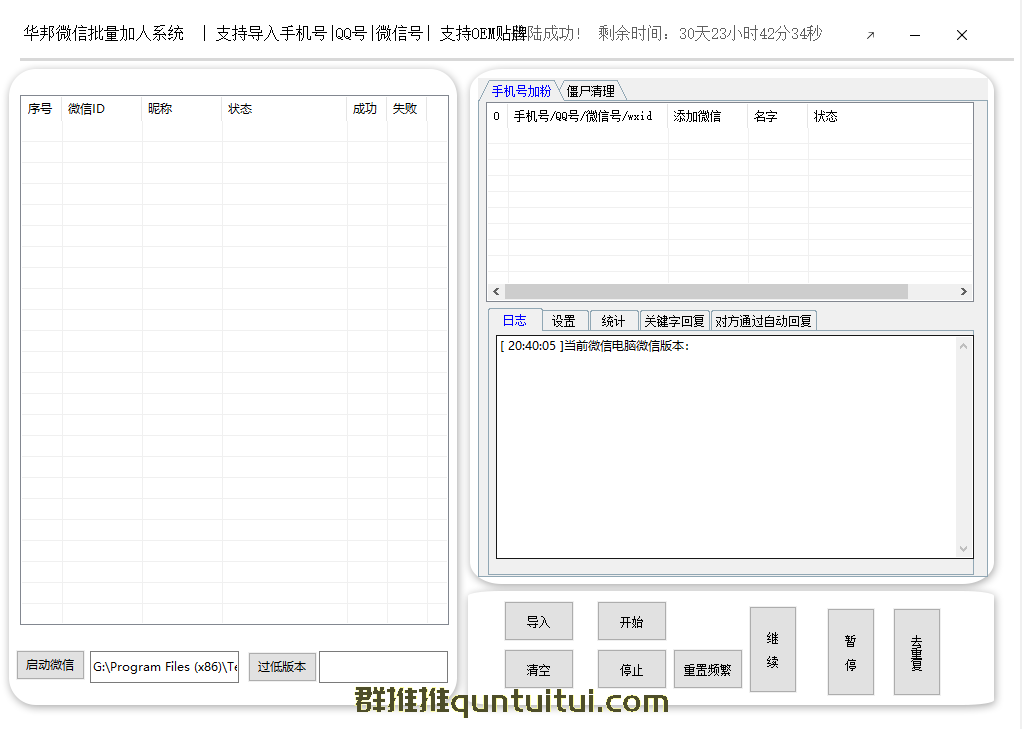 【华邦微信加人软件官网】,华邦微信批量加人系统,华邦微信批量加人软件,华邦微信批量加人软件可靠吗-卡益网