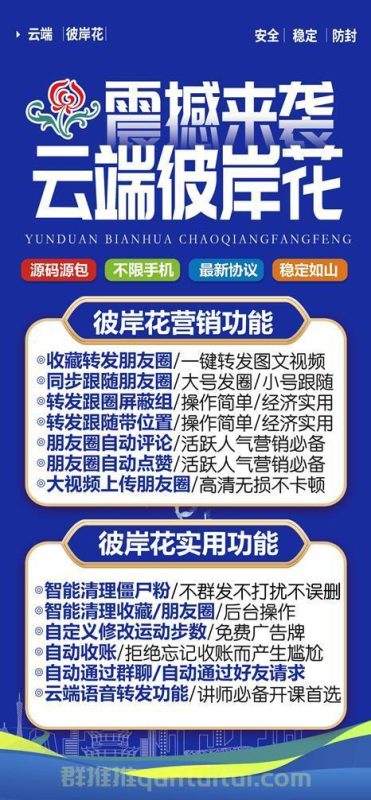 【云端彼岸花官网】彼岸花激活码,彼岸花月卡,彼岸花点赞,彼岸花秒自动进群,-卡益网激活码商城