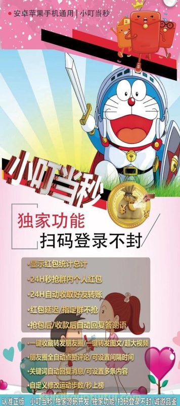 【云端小叮当秒抢教程】24小时不掉线抢微信群红包【月卡激活码授权】-卡益网激活码商城