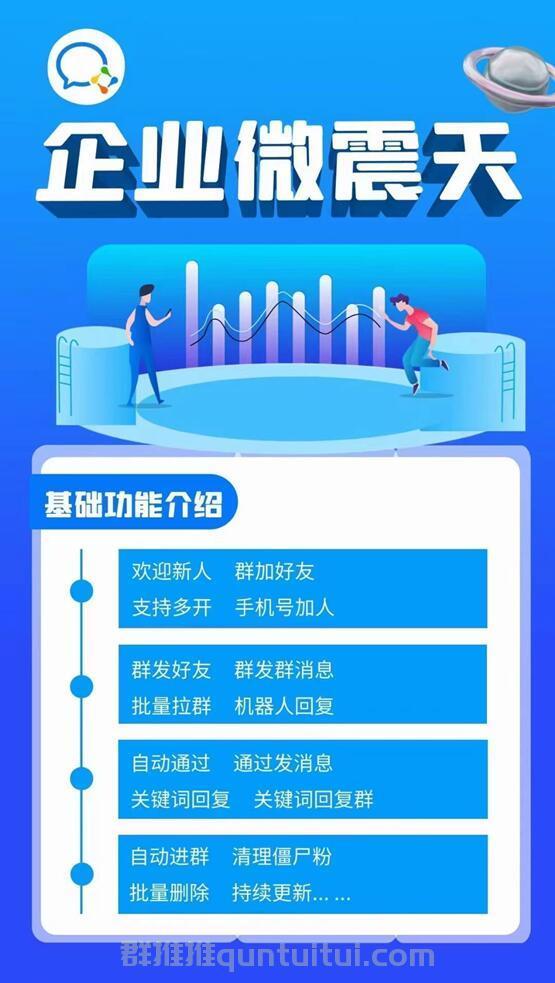 【企业微震天激活码】《多多猫猫通讯录协议6.0》（易客通讯录协议7.0）【正版授权】-卡益网
