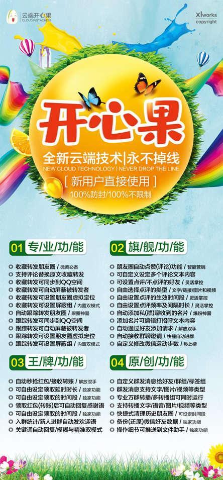 【云端火焰激活码】支持评论替换原文收藏转发/可自定义设定多个评论文本内容-卡益网
