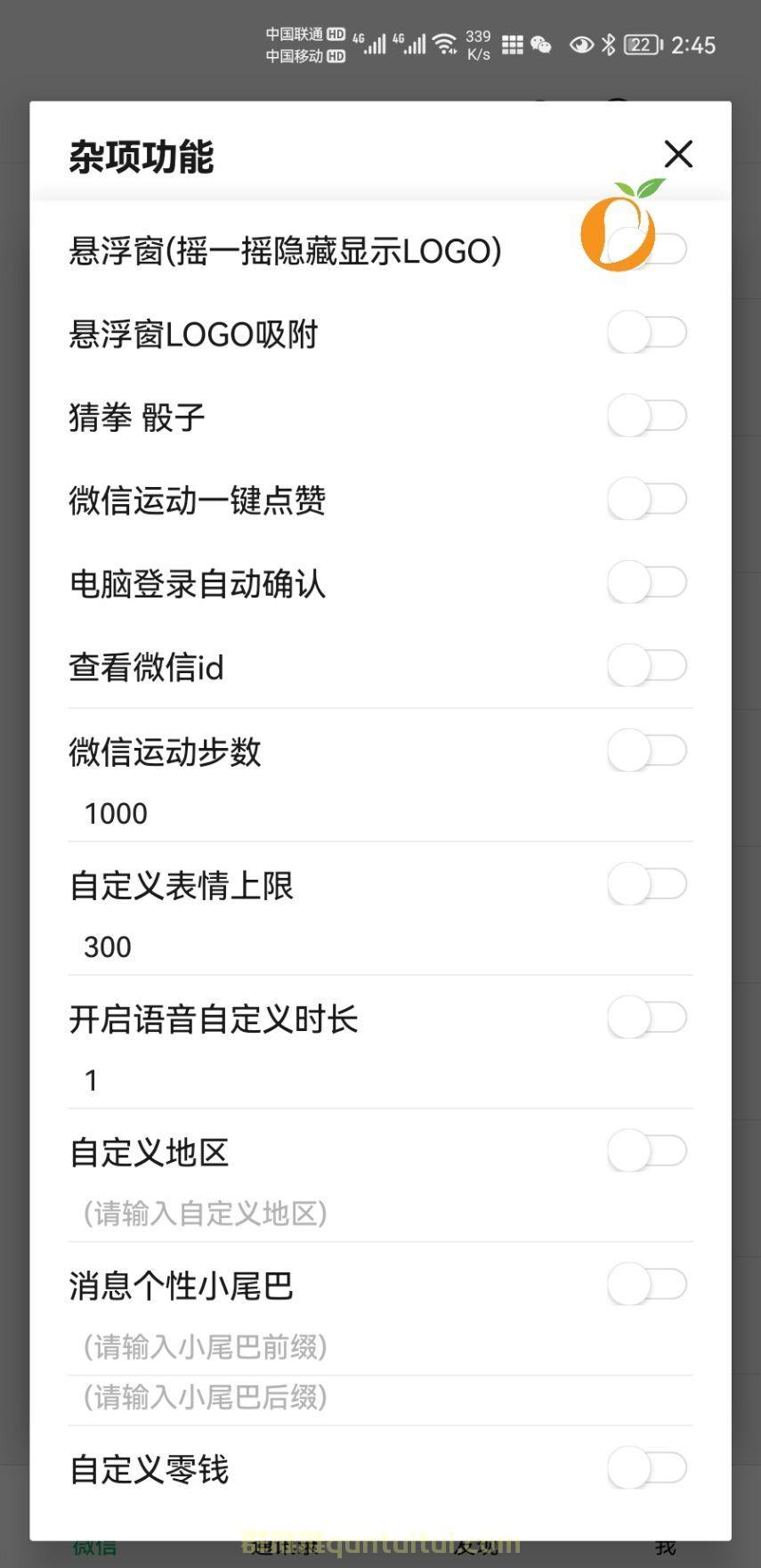 芒果助手官网-完美兼容安卓12和鸿蒙系统!-全网独家微信版本升级至8.020最新版本-卡益网
