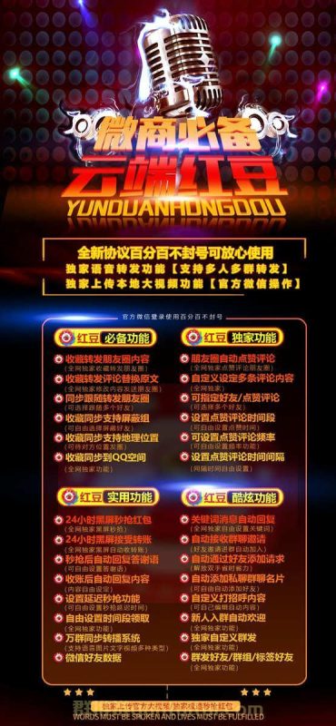 【云端红豆激活码】支持评论替换原文收藏转发/可自定义设定多个评论文本内容-卡益网激活码商城