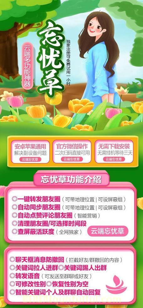 【云端花雨石官网】全新紫荆花升级版《云端花雨激活码月卡年卡激活码授权》-卡益网