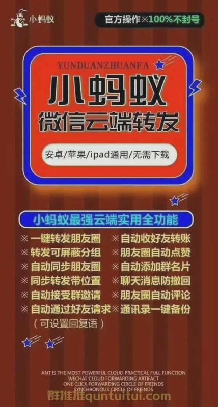 【云端魔翡翠激活码】跟踪转发可自动屏蔽被转发者/自动通过好友添加请求/解放双手-卡益网激活码商城