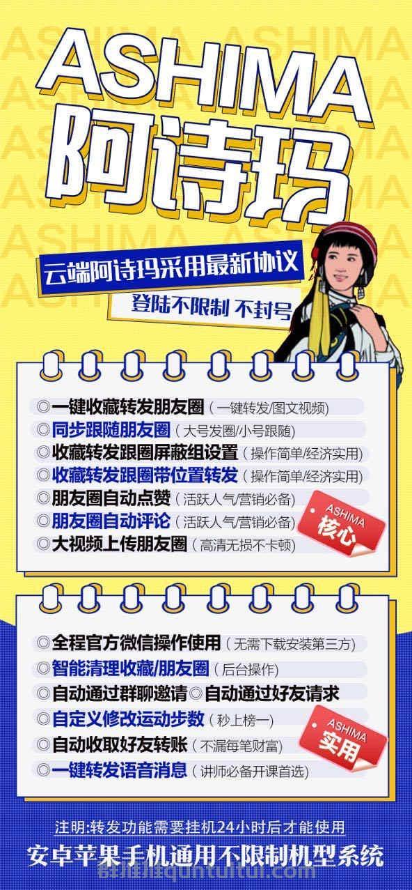 【云端阿诗玛激活码】跟踪转发可设置朋友圈虚拟定位/自动接收群聊邀请/快捷自动进群-卡益网