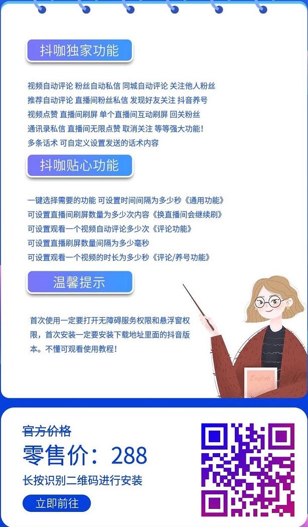 【安卓抖咖助手】新版痘印养号涨粉-自动关注粉丝-卡益网