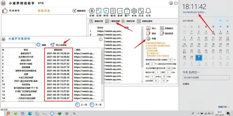【小暹罗微信加群助手官网】-微信自动扫码加群 扫码自动批量进群软件-进群后拉小号/群发/关键词回复-卡益网激活码商城