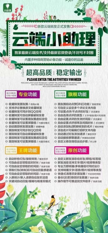 【云端火焰月卡年卡续费】原开心果小助理更名版云端转发-卡益网激活码商城