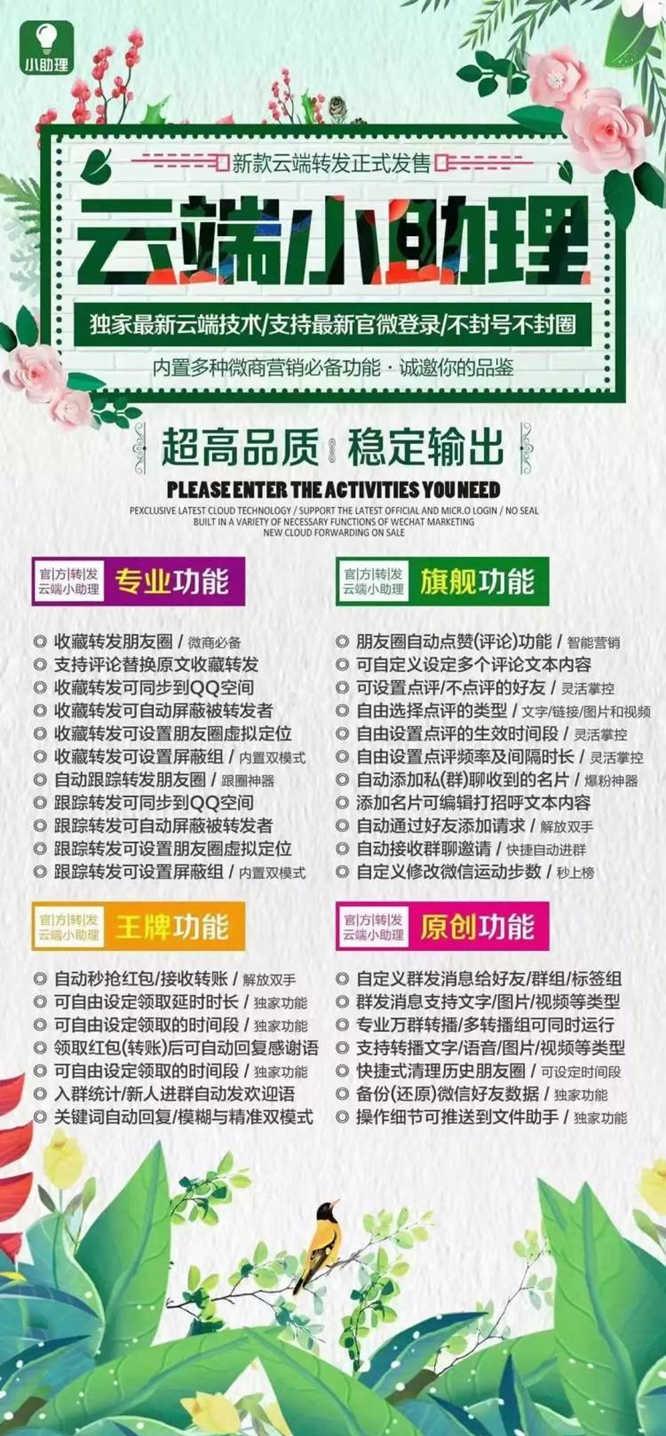 【云端火焰月卡年卡续费】原开心果小助理更名版云端转发-卡益网