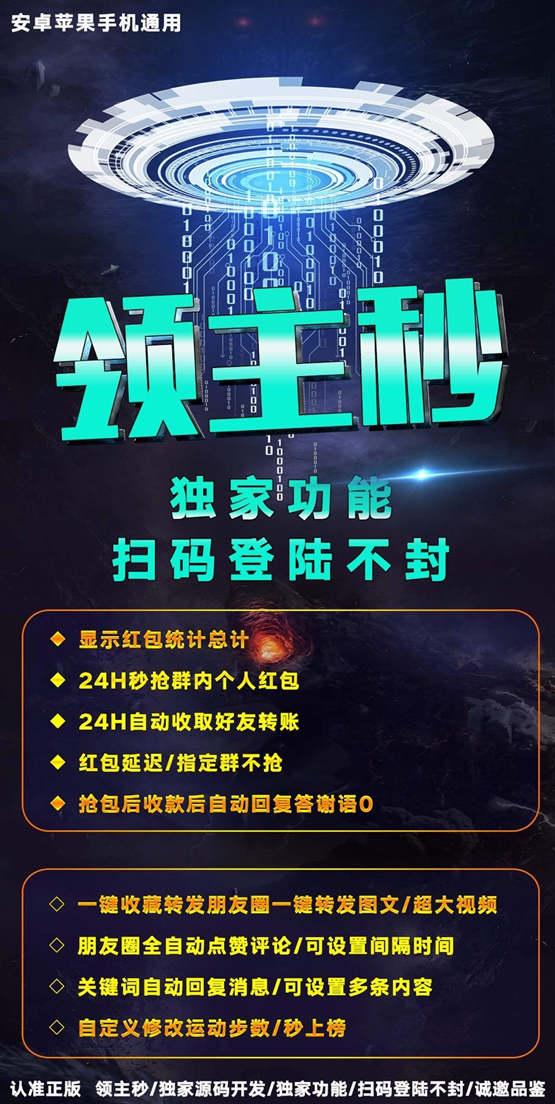 【云端领主秒】微信自动抢红包-24小时ipad在线文件传输助手设置功能-卡益网