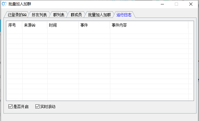 黎明框架授权+太极免费框架【批量加Q好友、加群】-多接口添加-年卡-卡益网